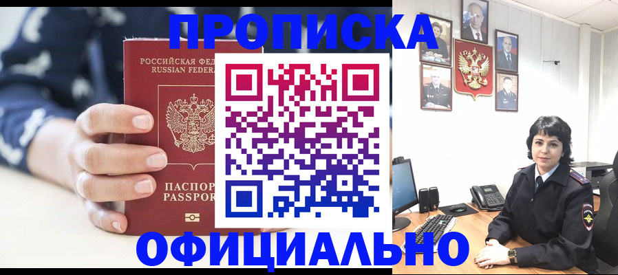 временная прописка в Кулебаки