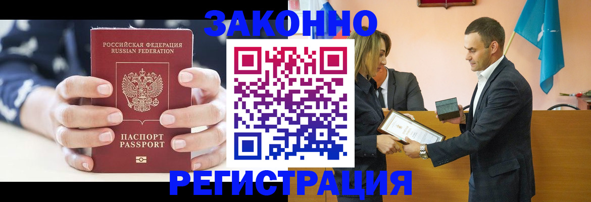 временная регистрация адрес в Кулебаки