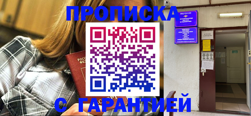 временная регистрация в Кулебаки