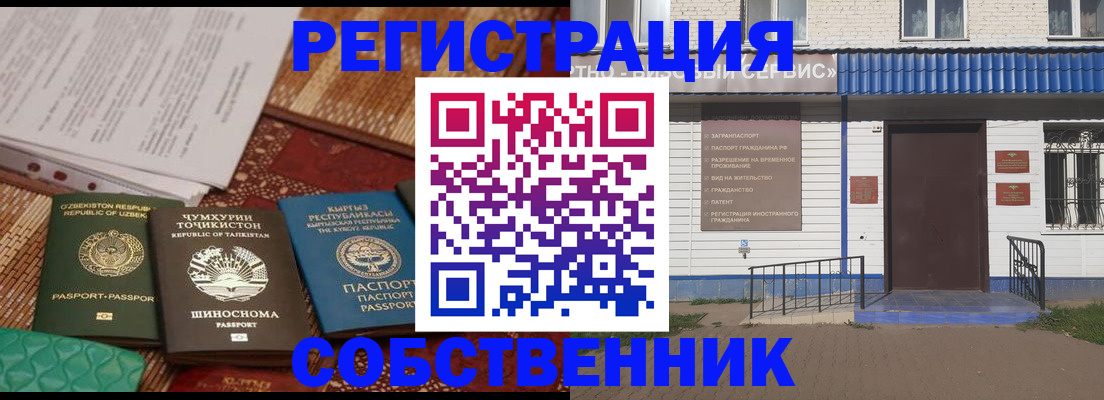 прописка иностранных граждан в Кулебаки