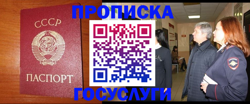 прописка иностранных граждан в Кулебаки
